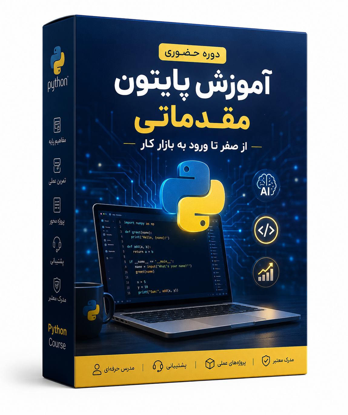 دوره حضوری آموزش پایتون مقدماتی در تبریز